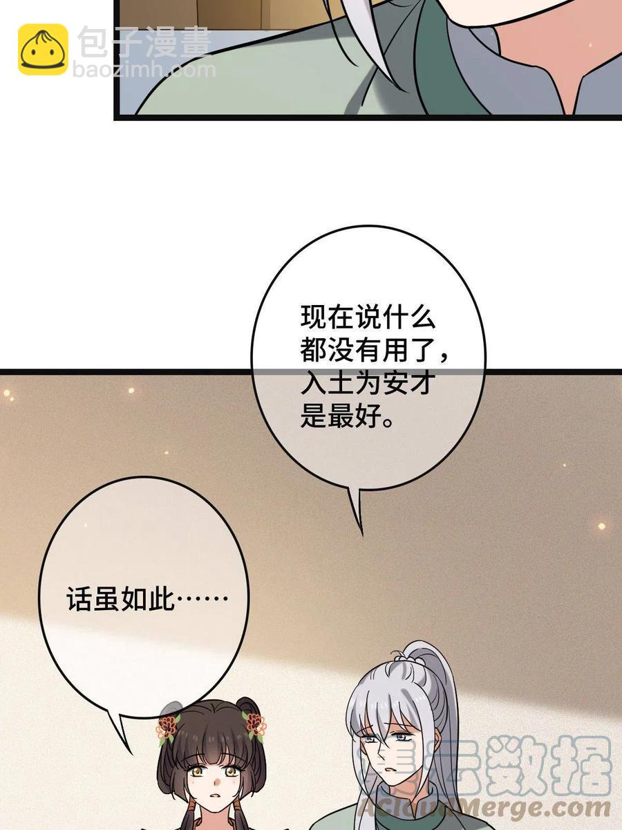078 躲避风头(1/2)-第80话