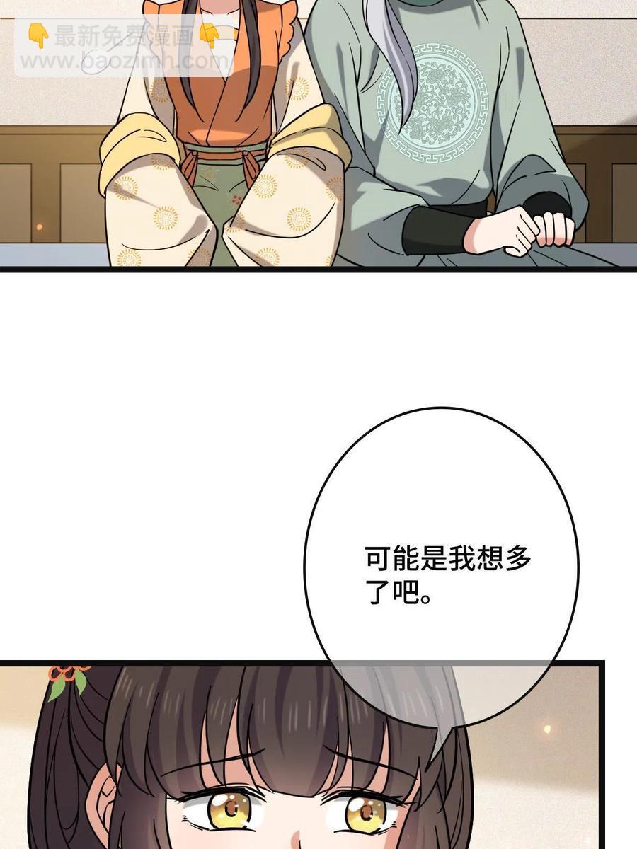 078 躲避风头(1/2)-第80话