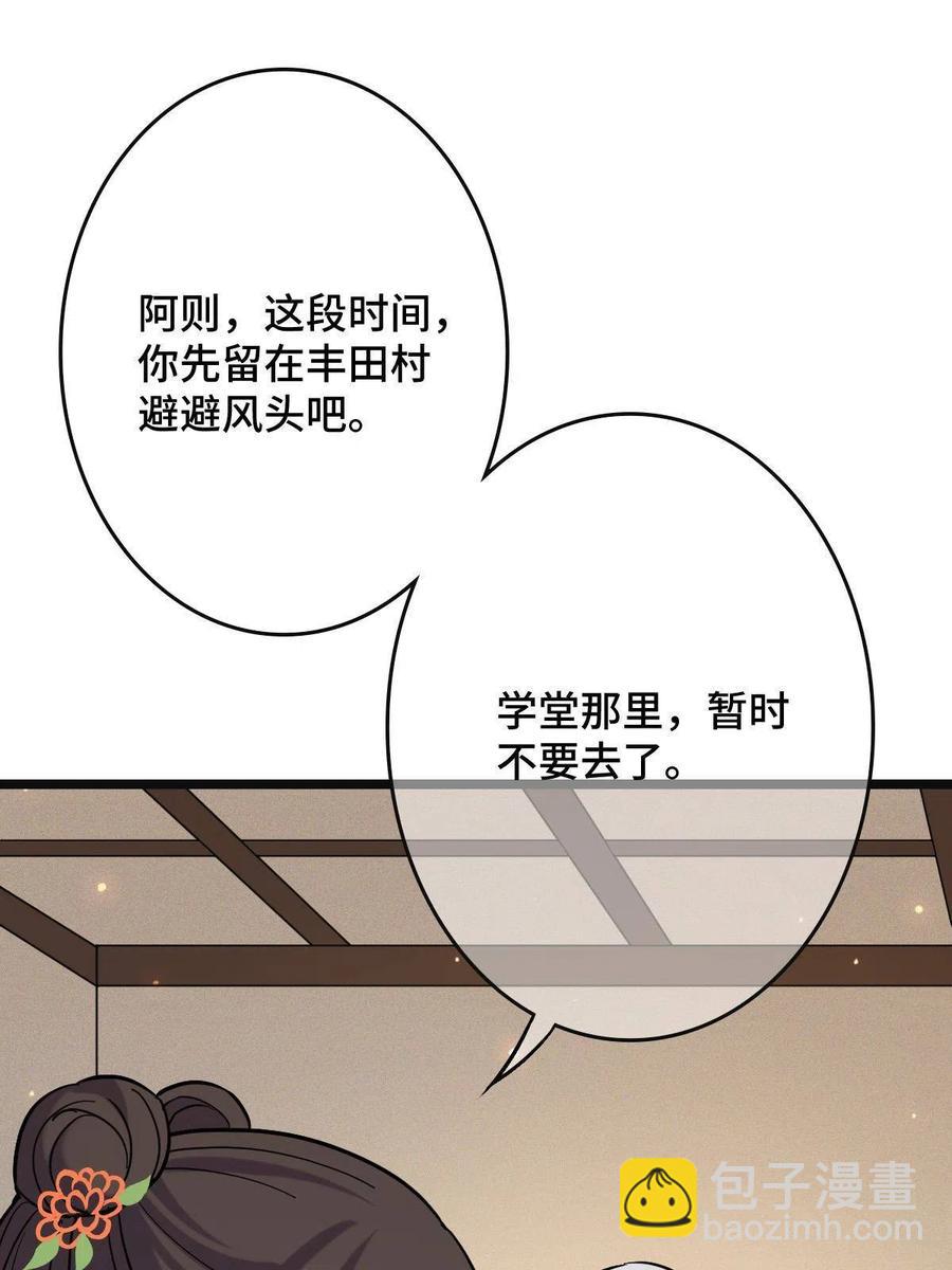 078 躲避风头(1/2)-第80话