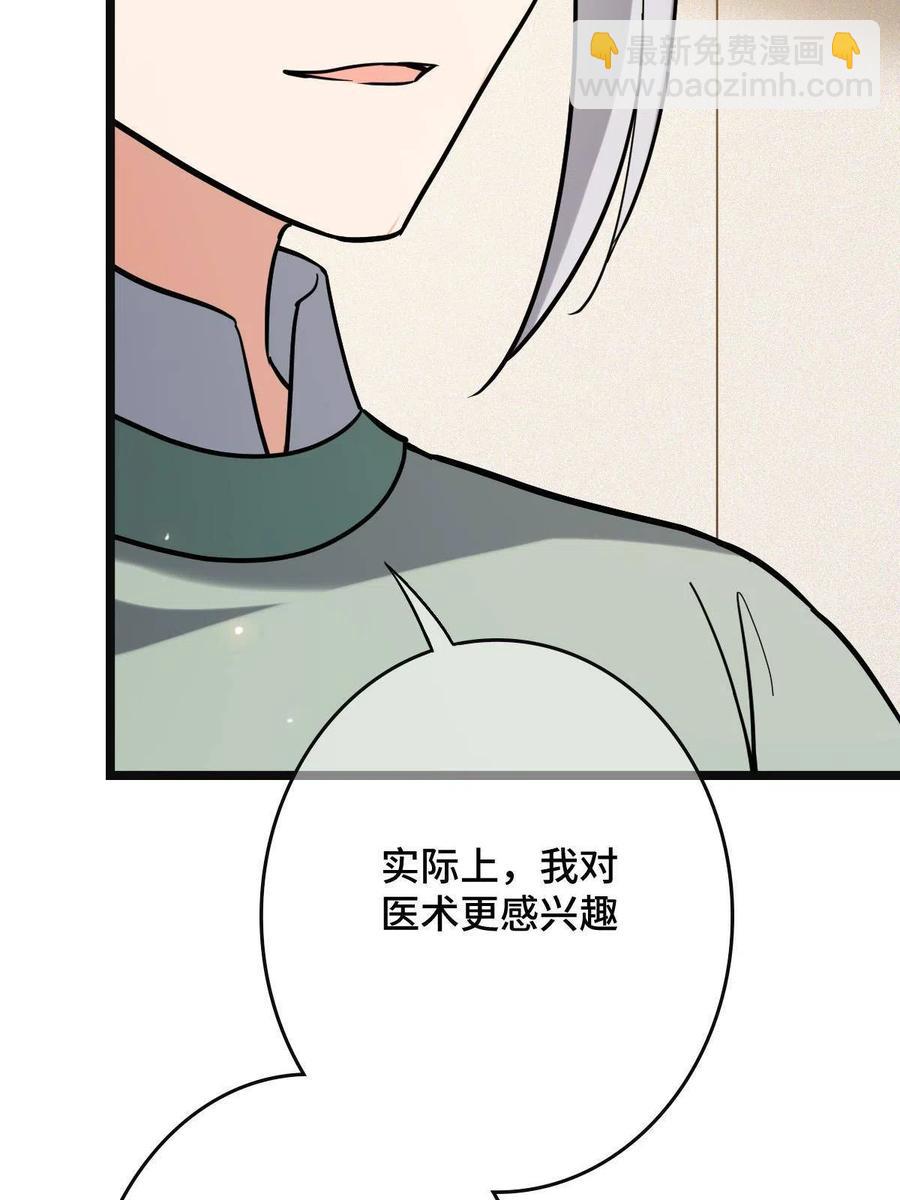 078 躲避风头(1/2)-第80话