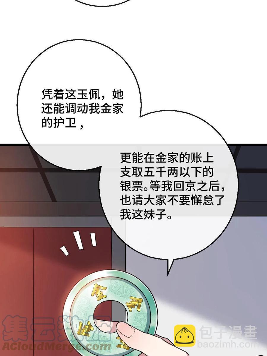 080 联手作恶(1/2)-第82话