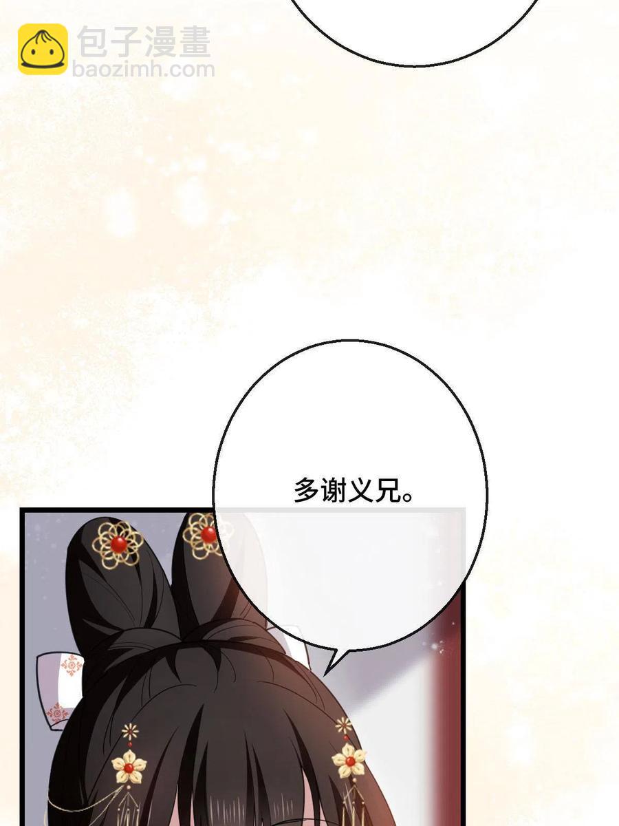 080 联手作恶(1/2)-第82话