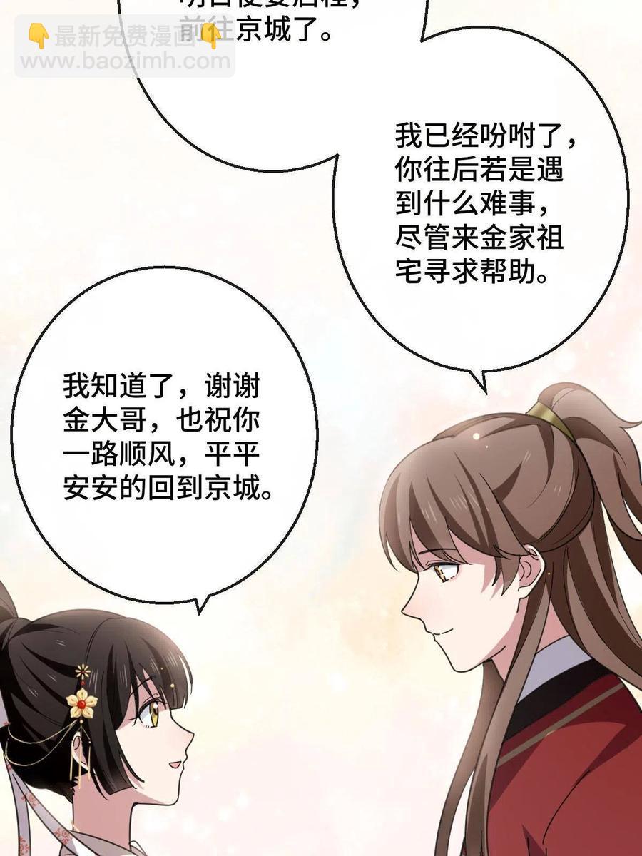 080 联手作恶(1/2)-第82话