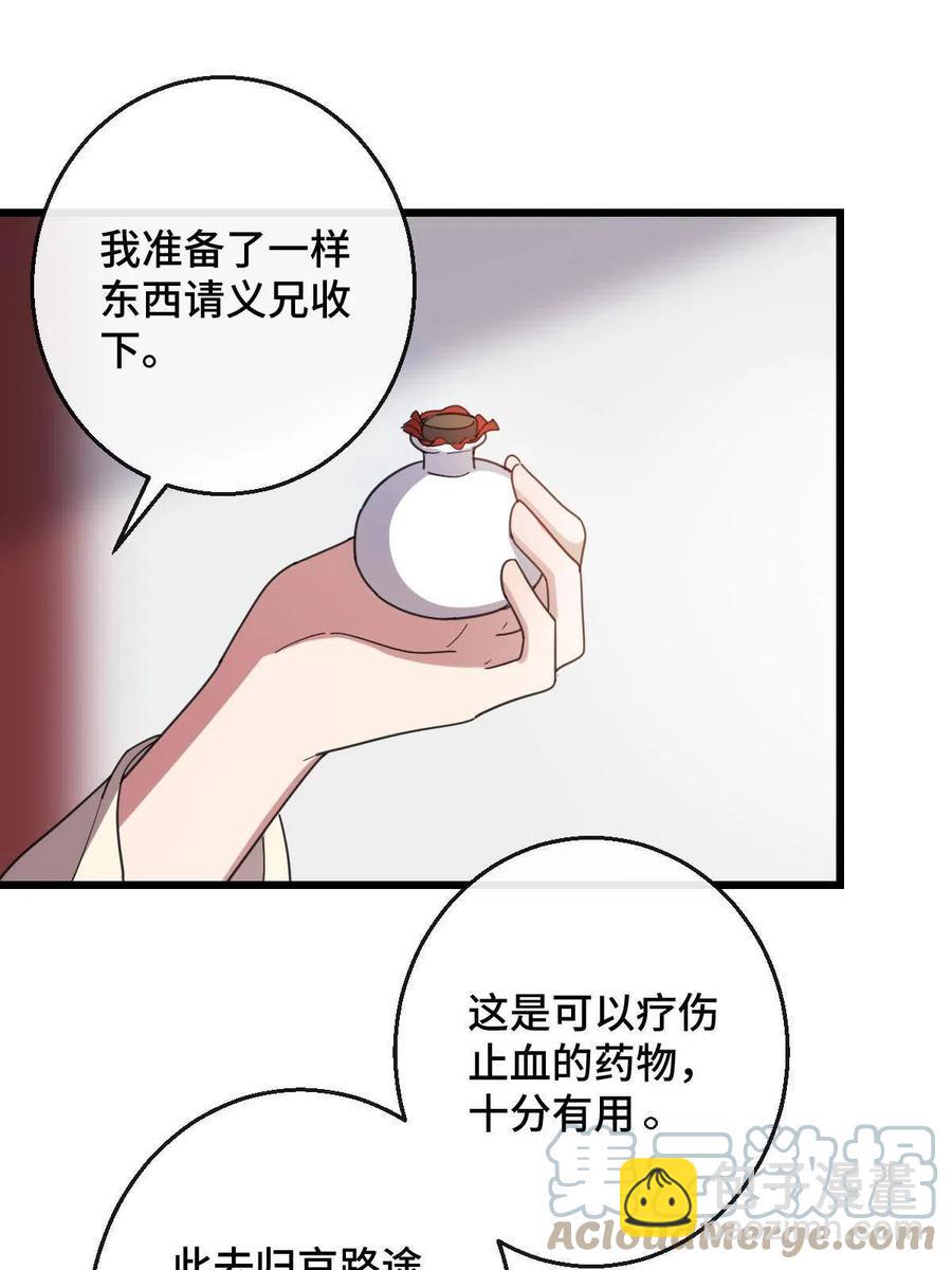 080 联手作恶(1/2)-第82话