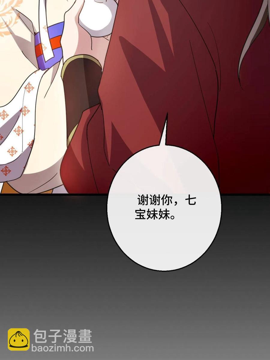 080 联手作恶(1/2)-第82话
