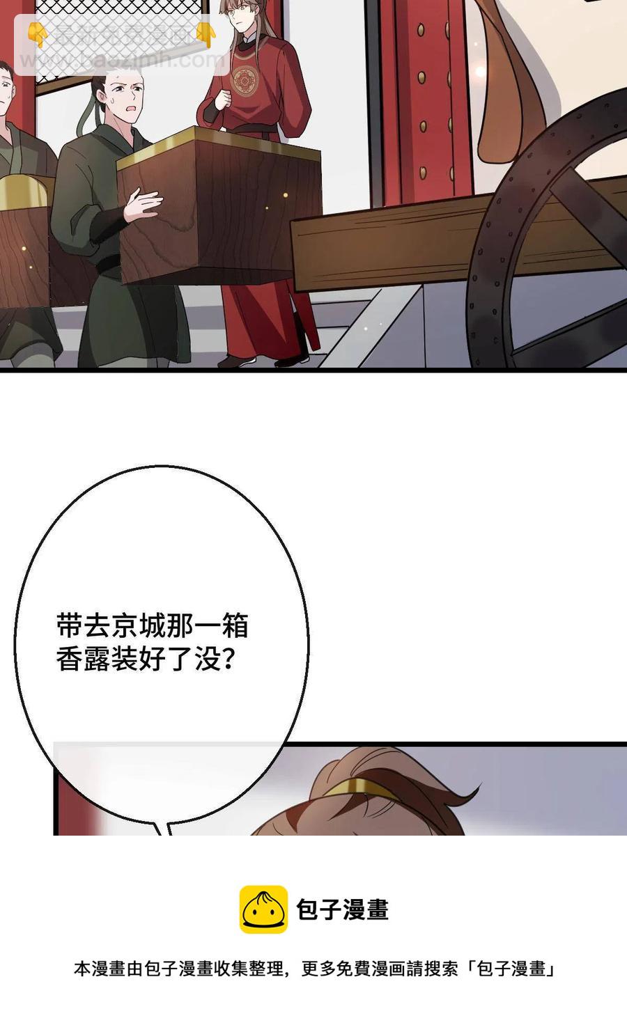 080 联手作恶(1/2)-第82话