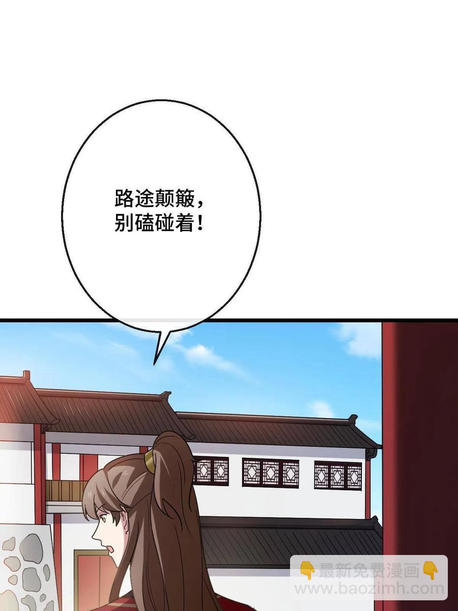 080 联手作恶(1/2)-第82话