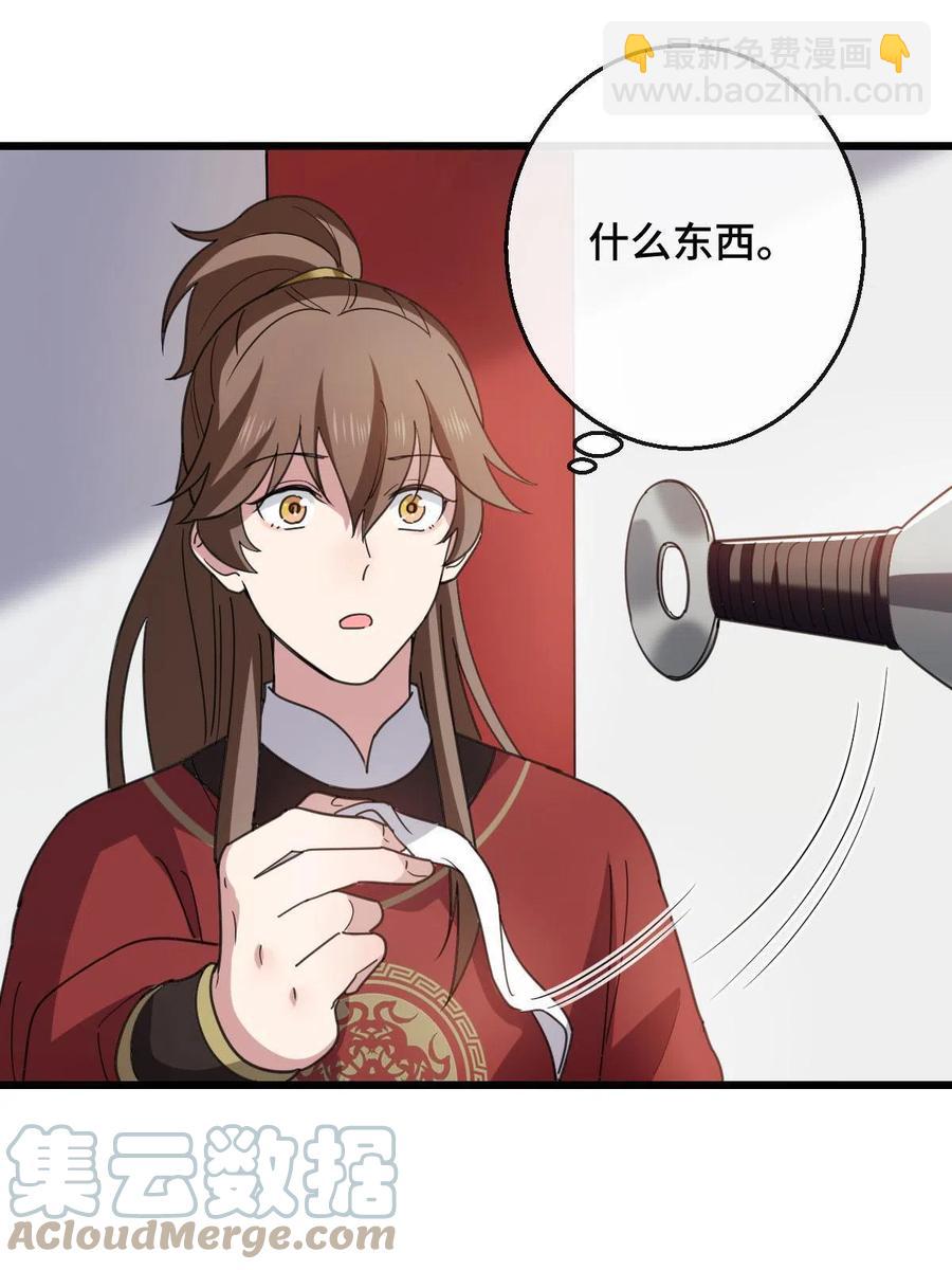 080 联手作恶(1/2)-第82话