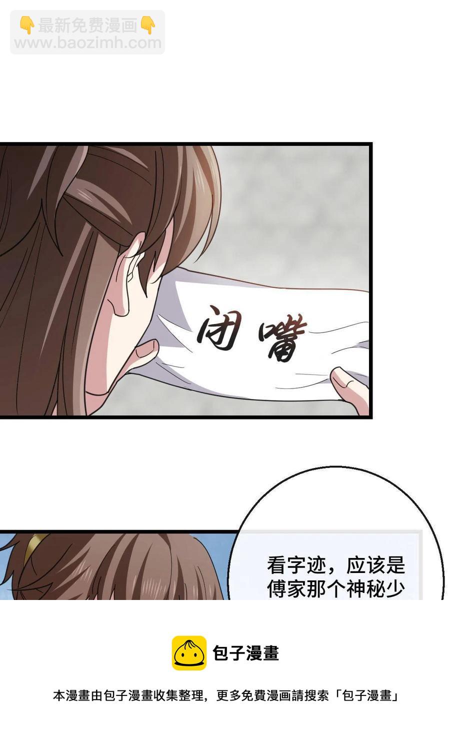 080 联手作恶(1/2)-第82话