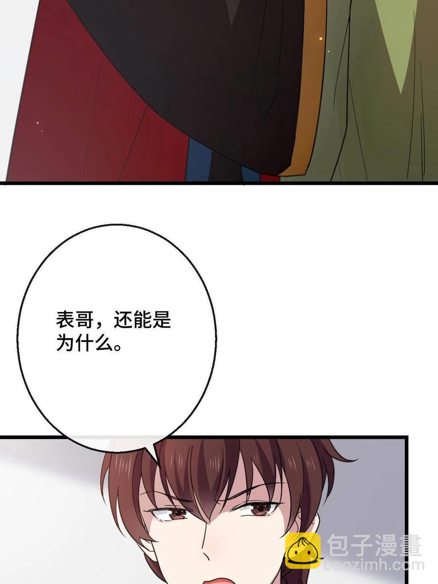 080 联手作恶(1/2)-第82话