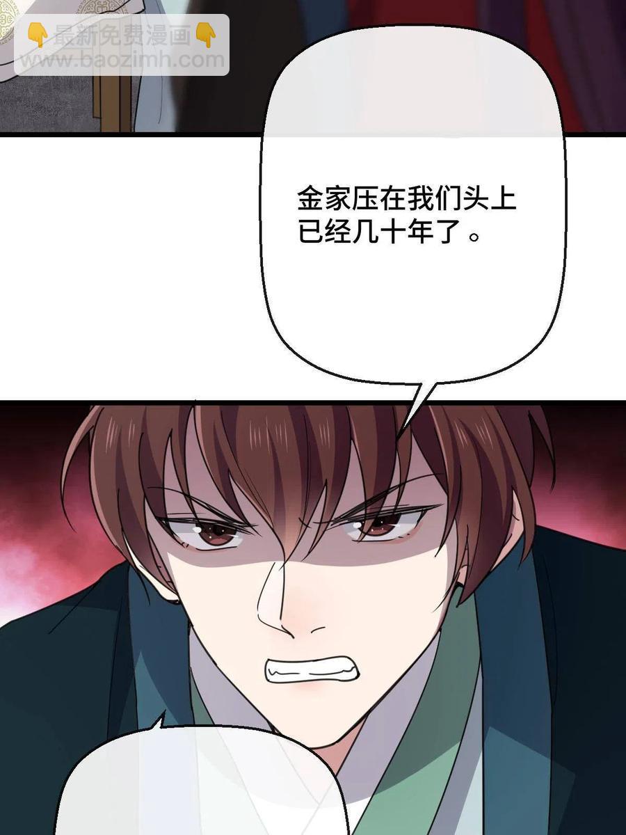080 联手作恶(1/2)-第82话