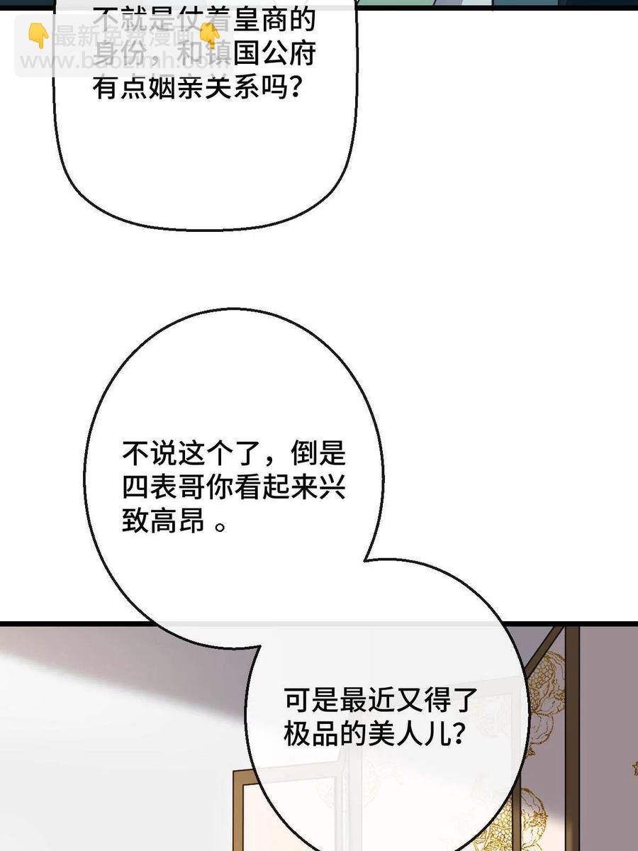 080 联手作恶(1/2)-第82话