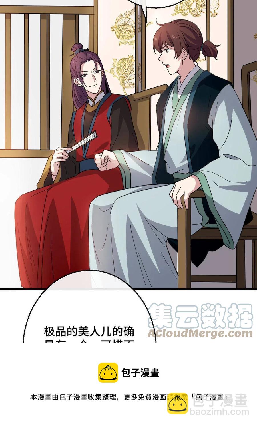 080 联手作恶(1/2)-第82话
