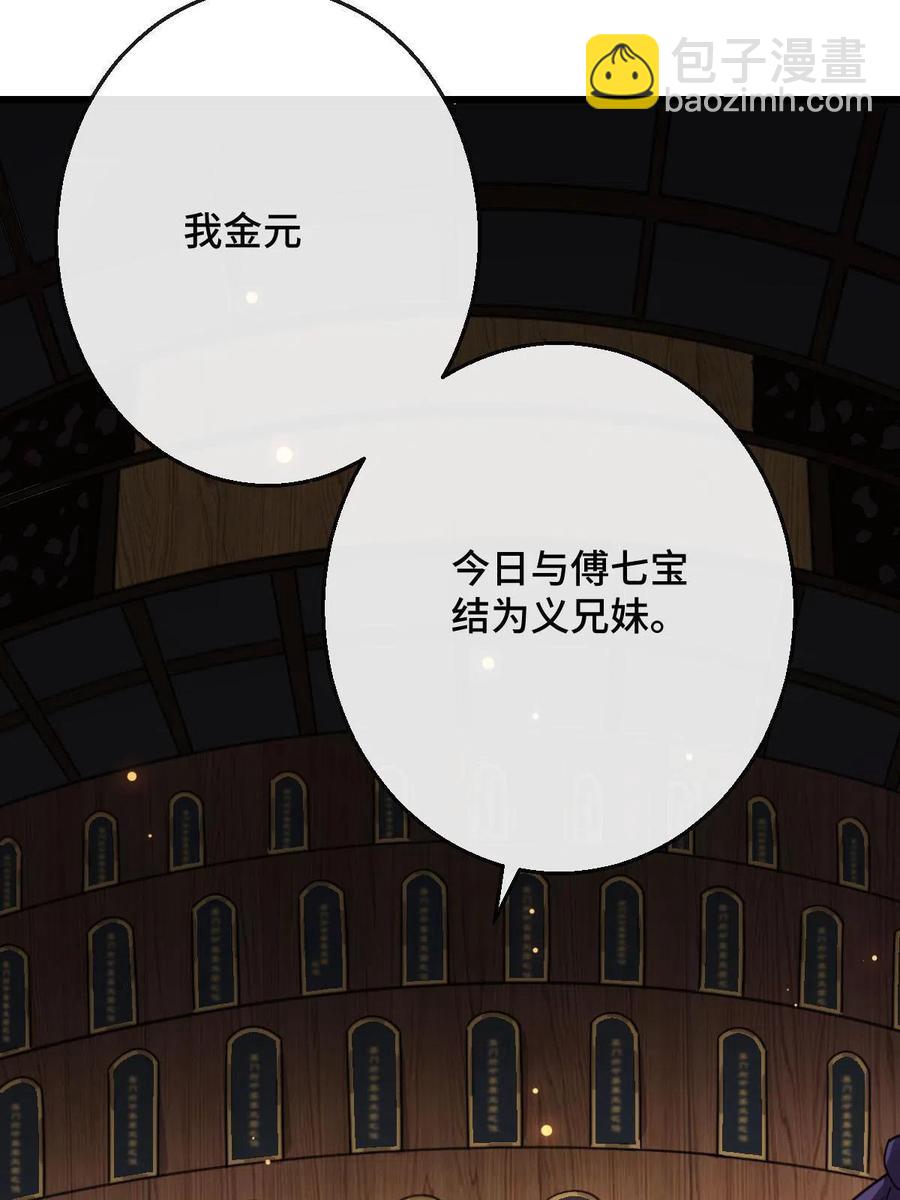 080 联手作恶(1/2)-第82话