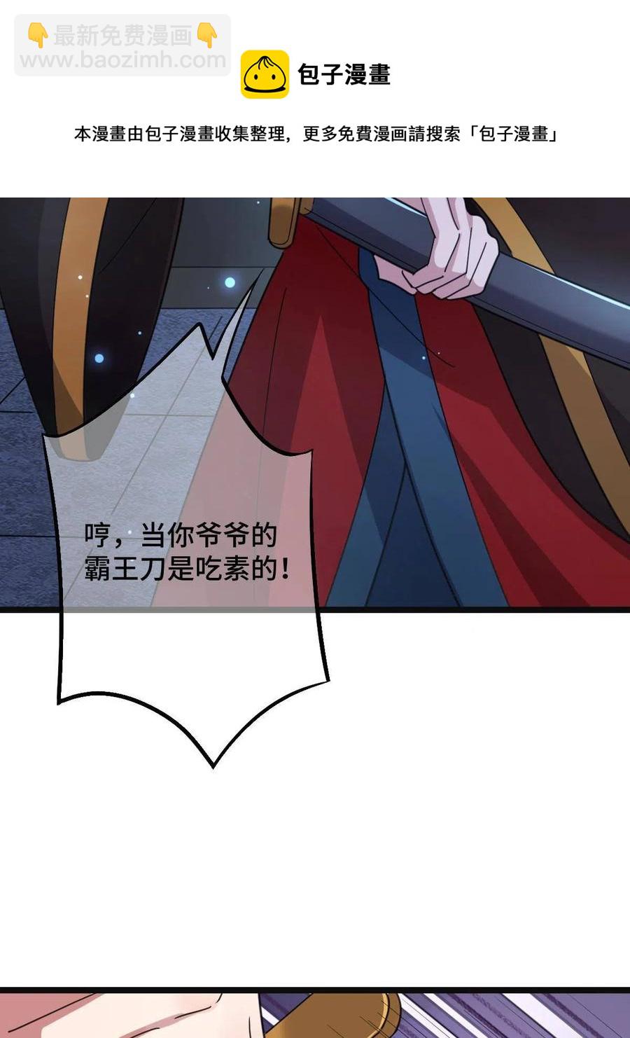 082 坦诚相见(1/2)-第84话