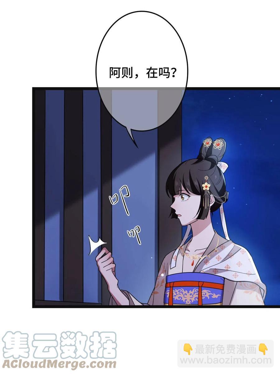 082 坦诚相见(1/2)-第84话