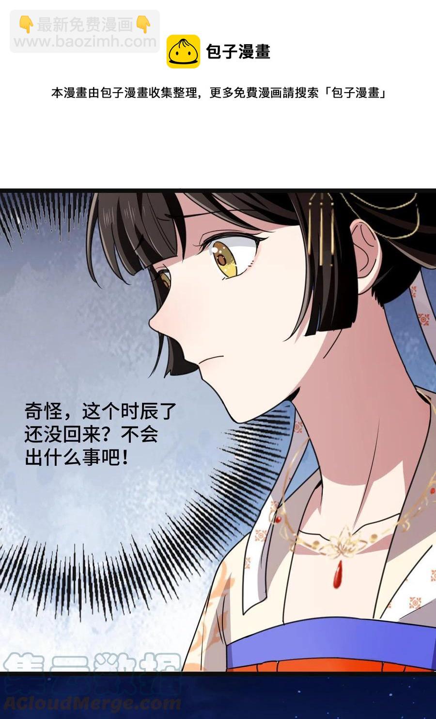 082 坦诚相见(1/2)-第84话