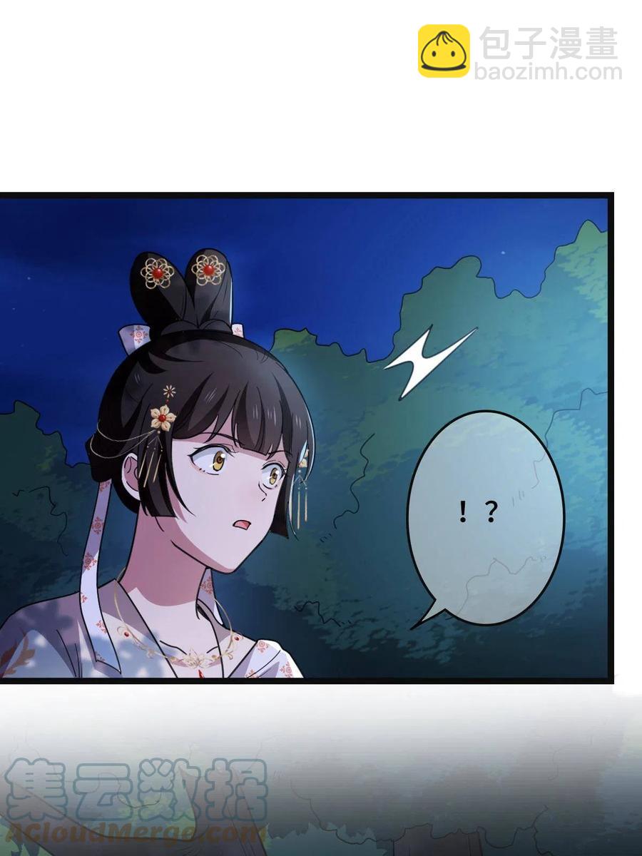 082 坦诚相见(1/2)-第84话