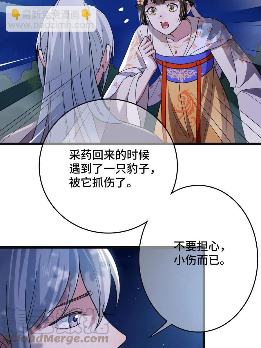 082 坦诚相见(1/2)-第84话