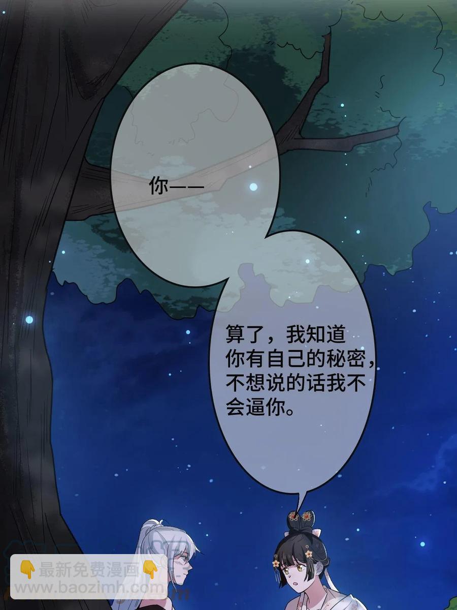 082 坦诚相见(1/2)-第84话
