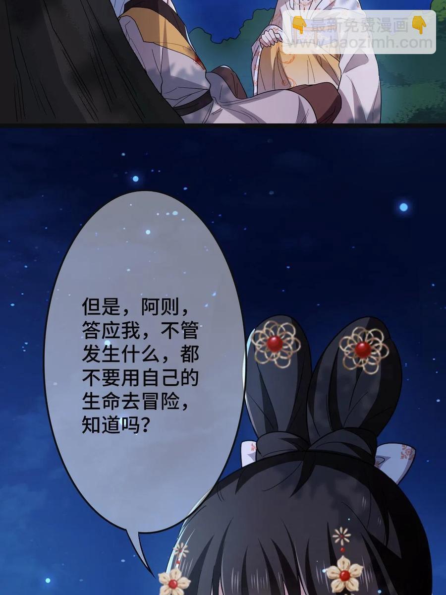 082 坦诚相见(1/2)-第84话