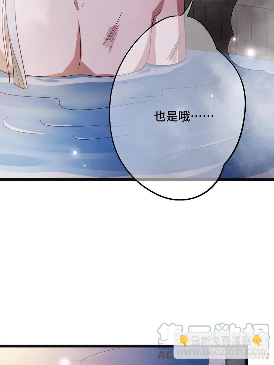 084  湿身诱惑(1/2)-第86话