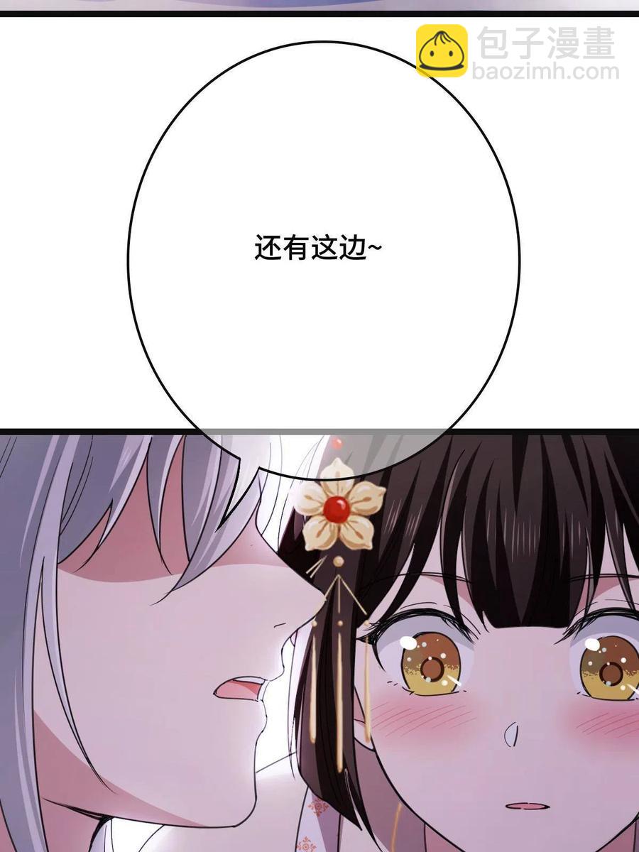 084  湿身诱惑(1/2)-第86话