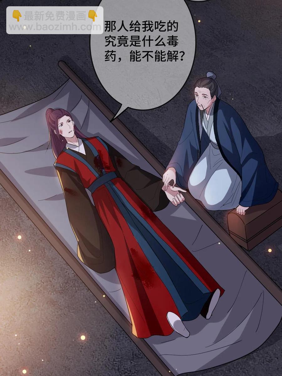 084  湿身诱惑(1/2)-第86话