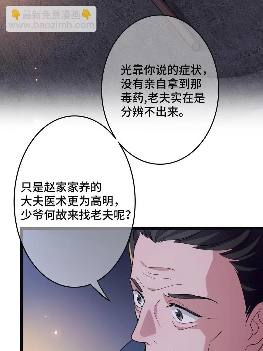 084  湿身诱惑(1/2)-第86话