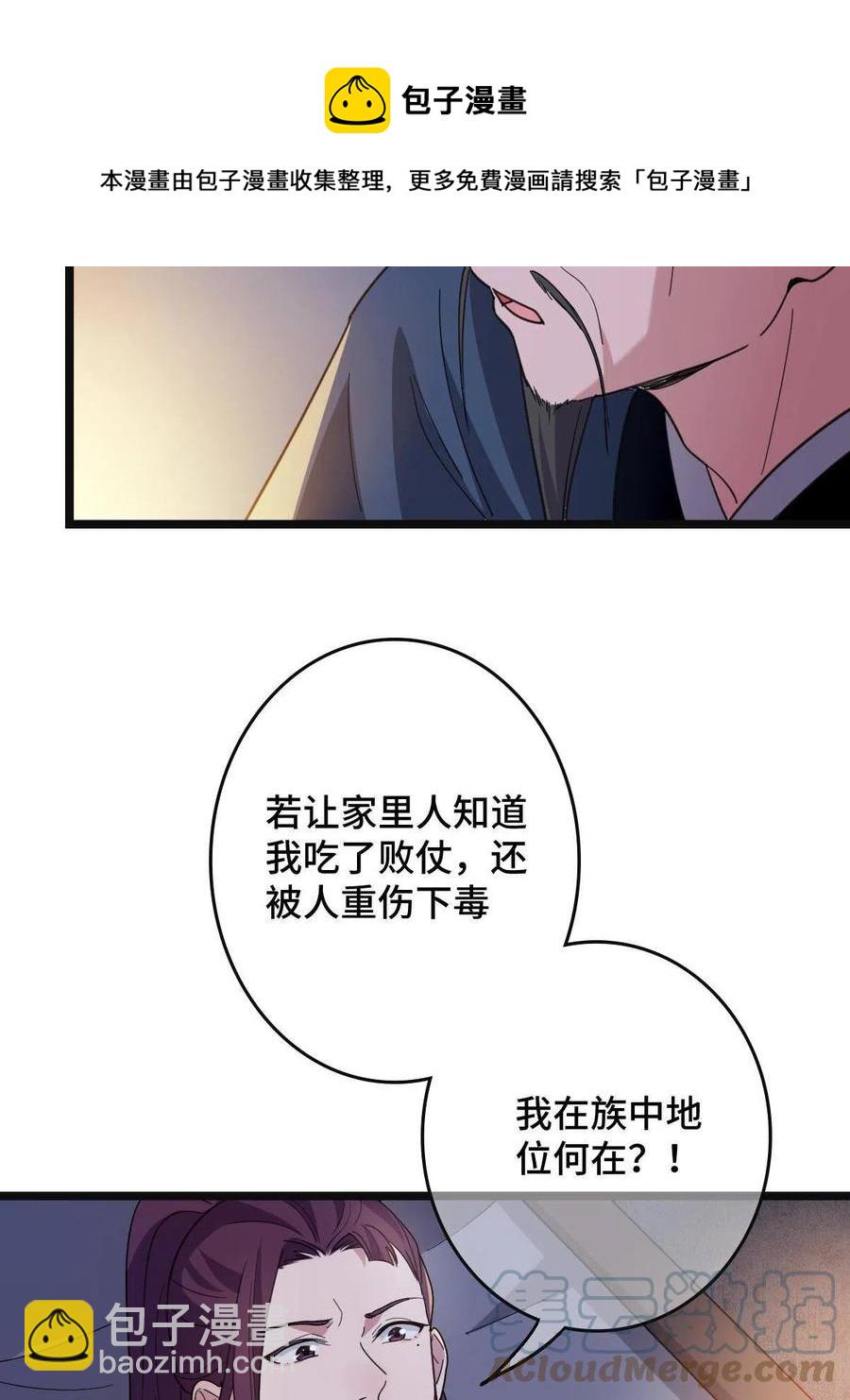 084  湿身诱惑(1/2)-第86话