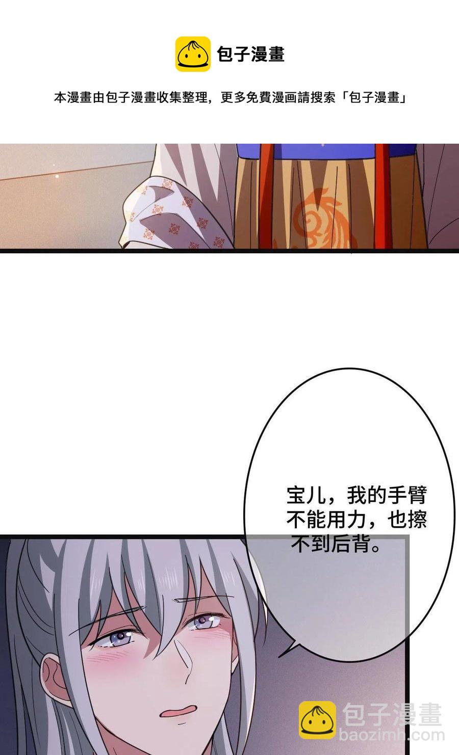 084  湿身诱惑(1/2)-第86话