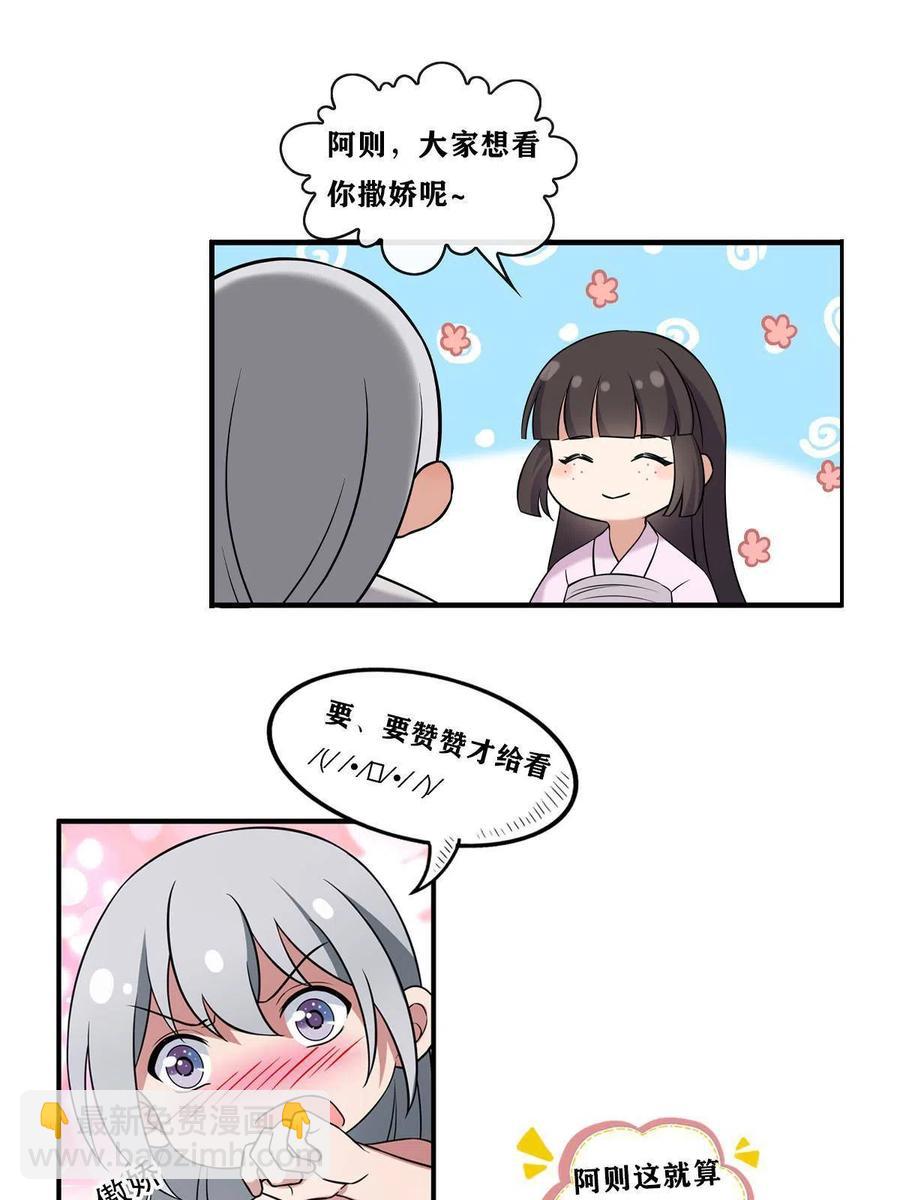 084  湿身诱惑(1/2)-第86话