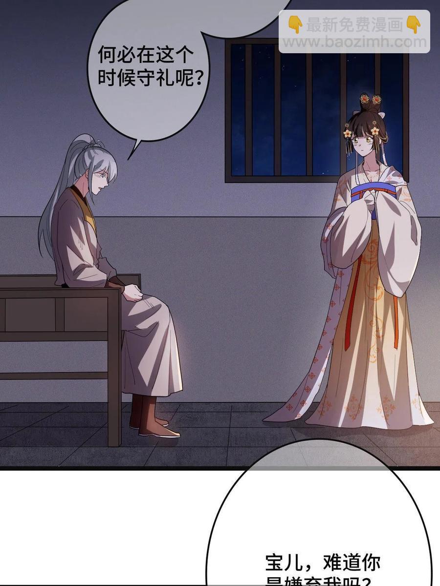 084  湿身诱惑(1/2)-第86话