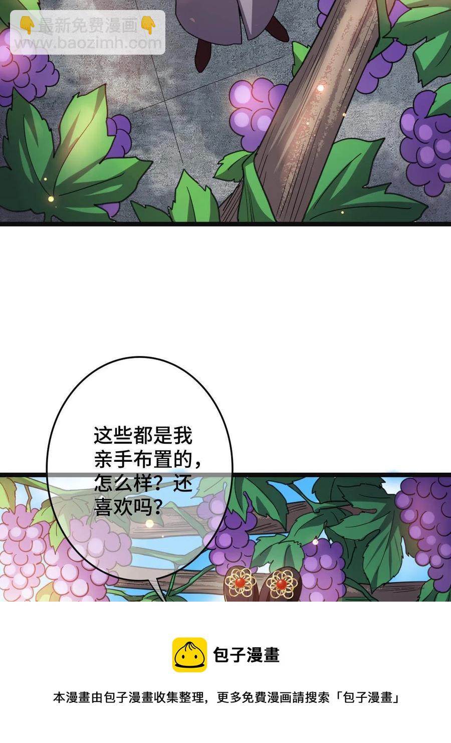 086 我们的家(1/2)-第88话