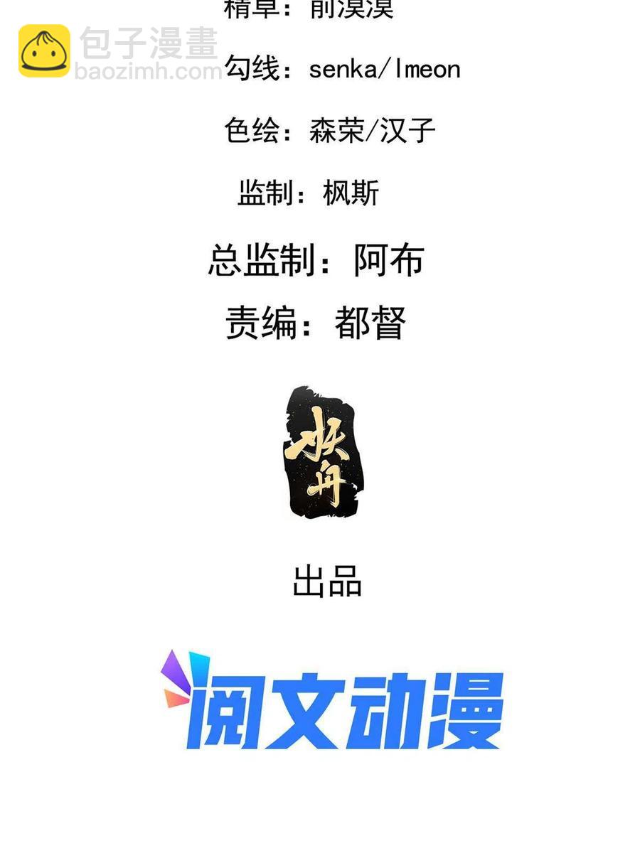 086 我们的家(1/2)-第88话