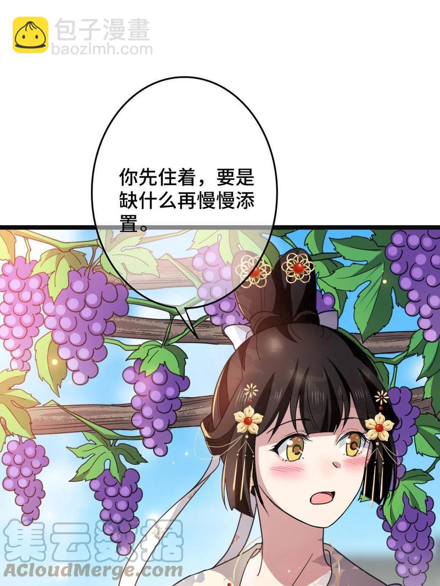 086 我们的家(1/2)-第88话