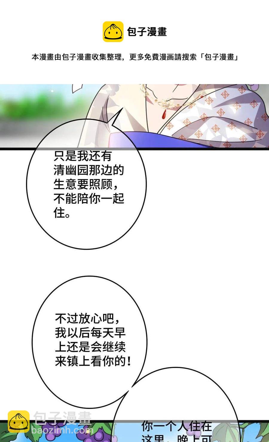 086 我们的家(1/2)-第88话