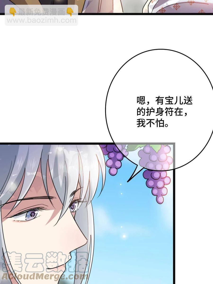 086 我们的家(1/2)-第88话