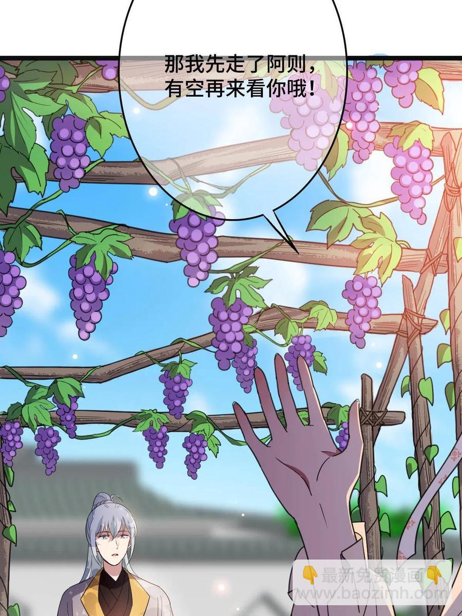 086 我们的家(1/2)-第88话