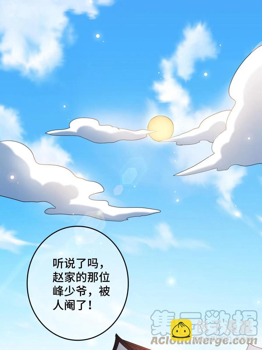 086 我们的家(1/2)-第88话