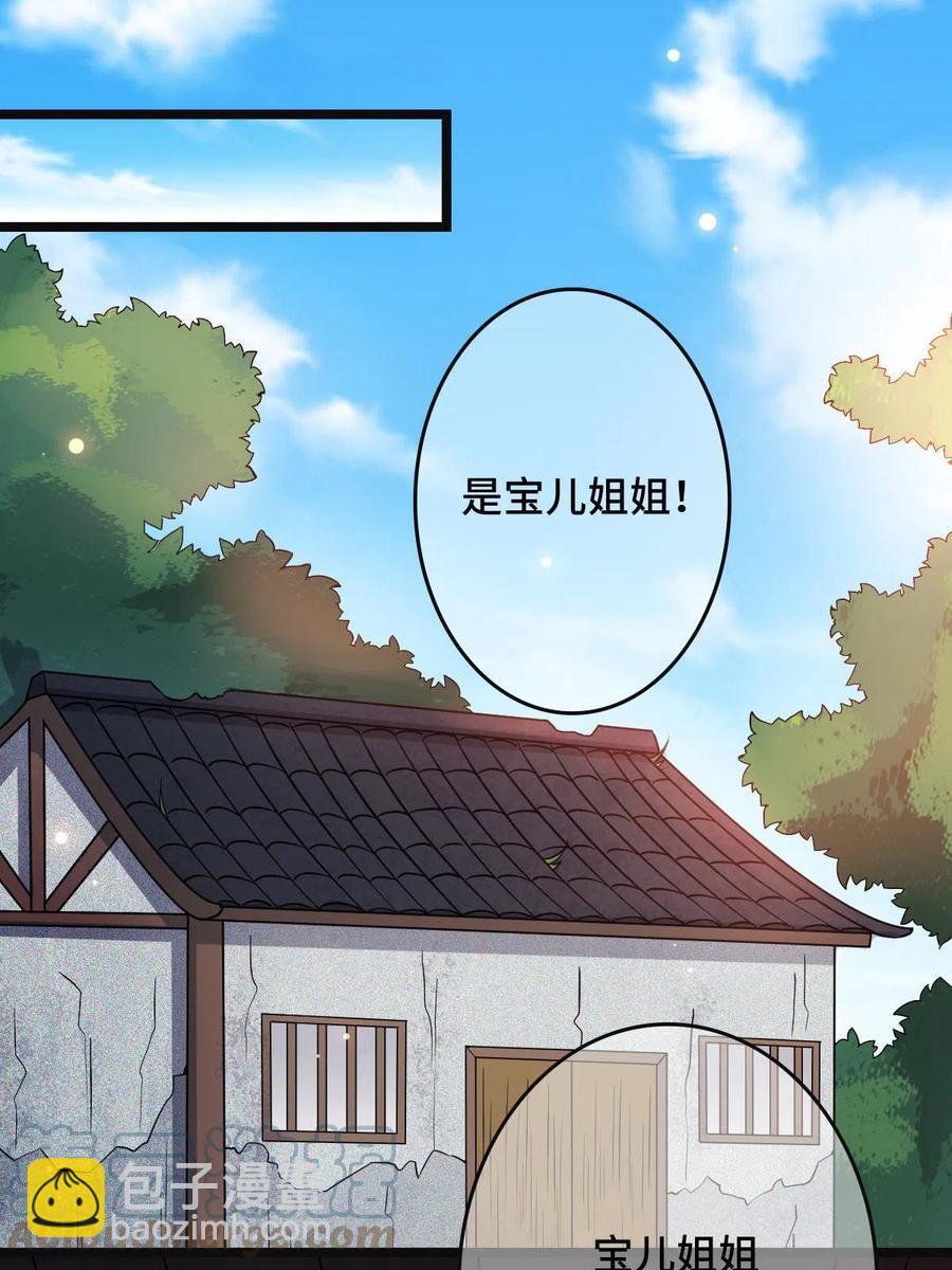 086 我们的家(1/2)-第88话