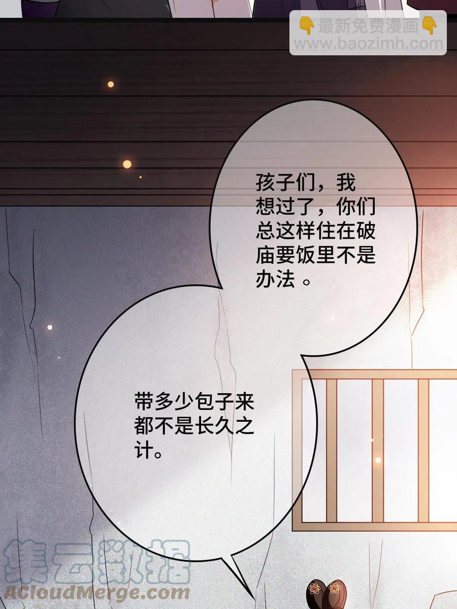 086 我们的家(1/2)-第88话