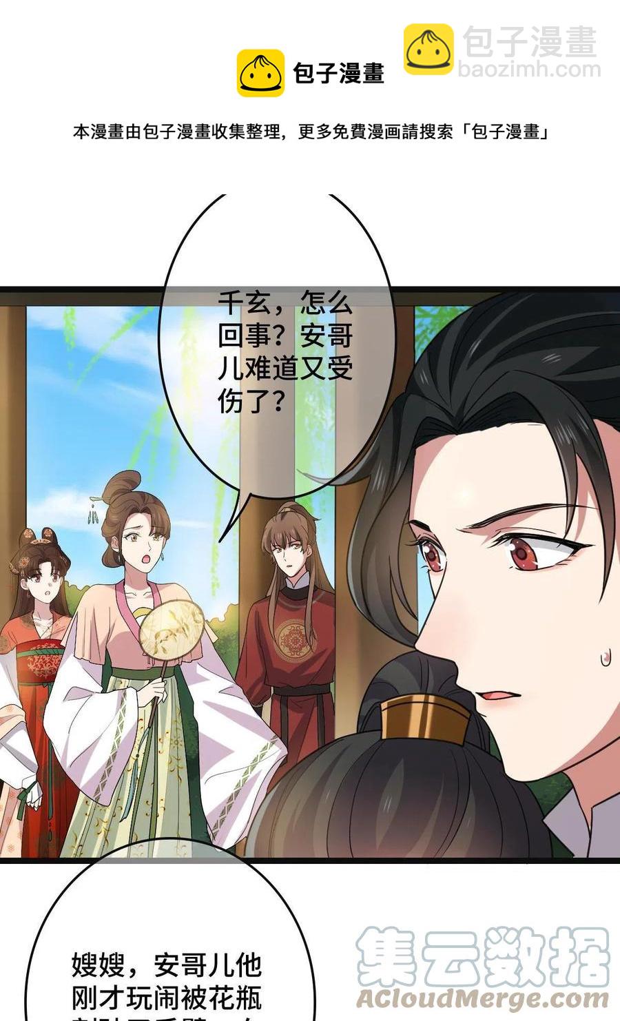 088 命悬一线(1/2)-第90话