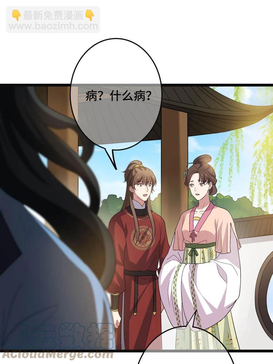088 命悬一线(1/2)-第90话