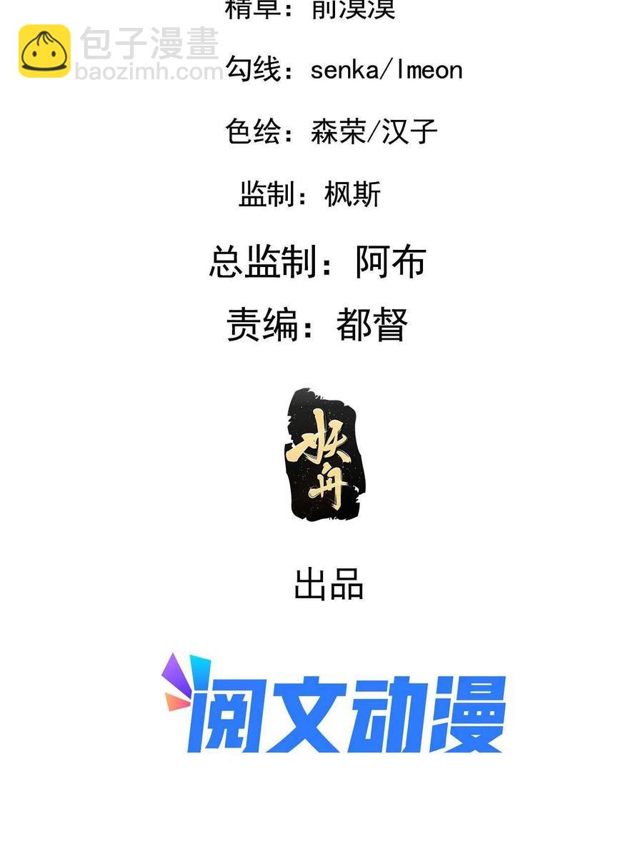 088 命悬一线(1/2)-第90话