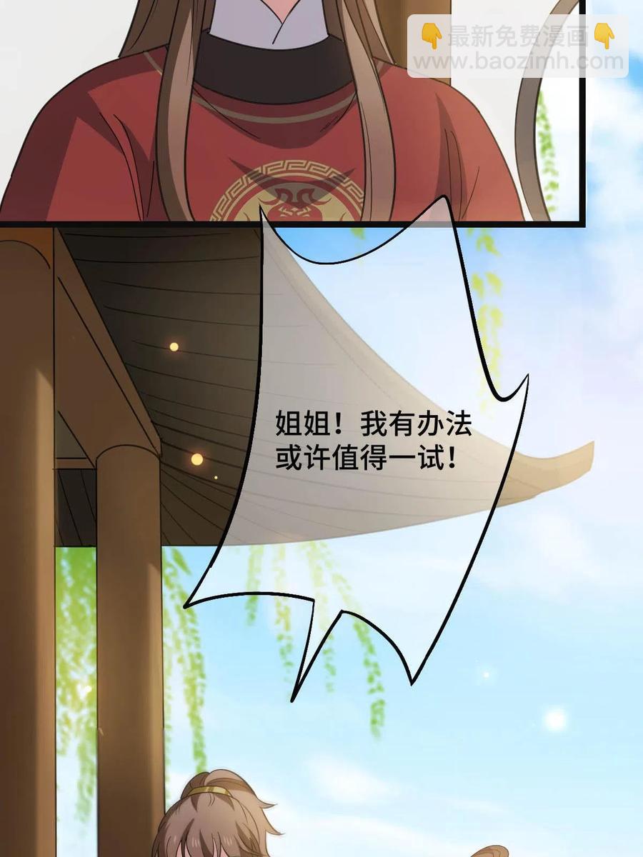 088 命悬一线(1/2)-第90话