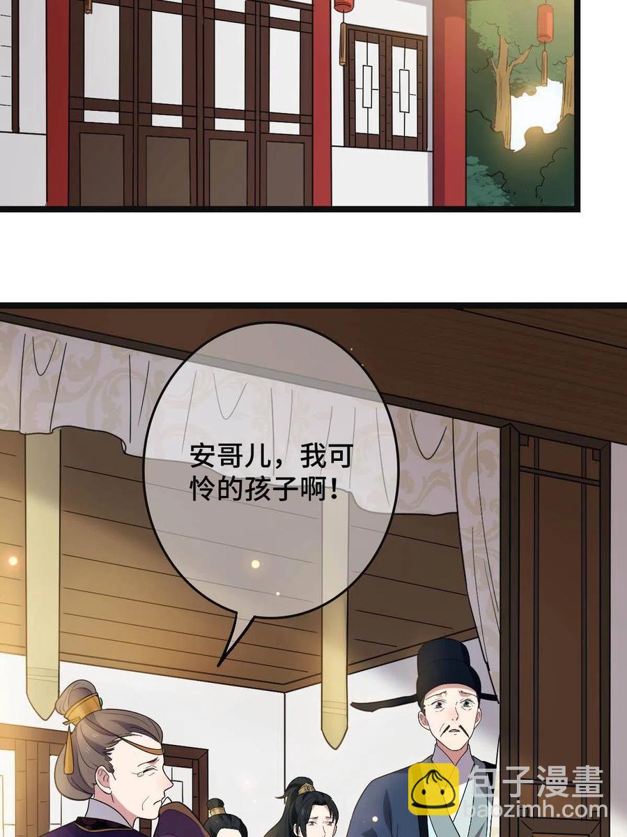 088 命悬一线(1/2)-第90话