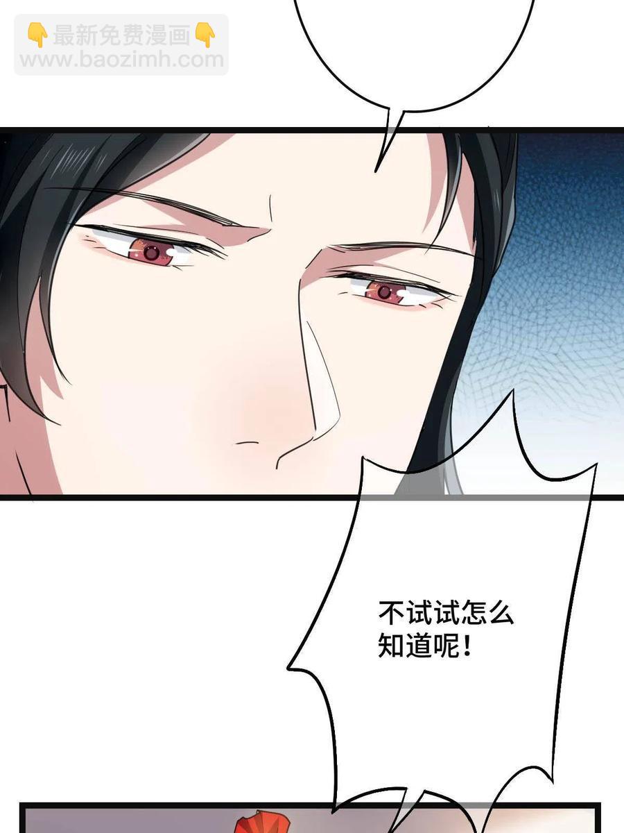 088 命悬一线(1/2)-第90话