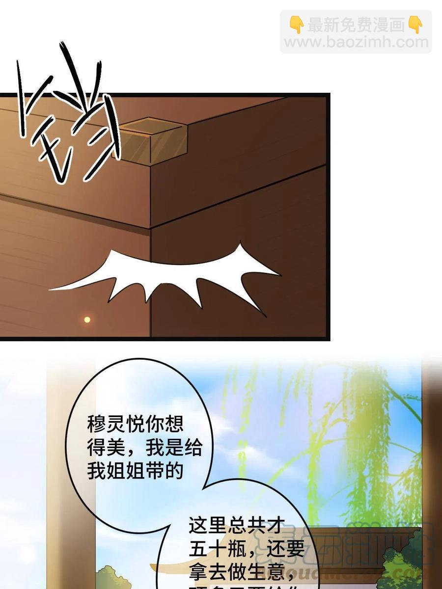 088 命悬一线(1/2)-第90话