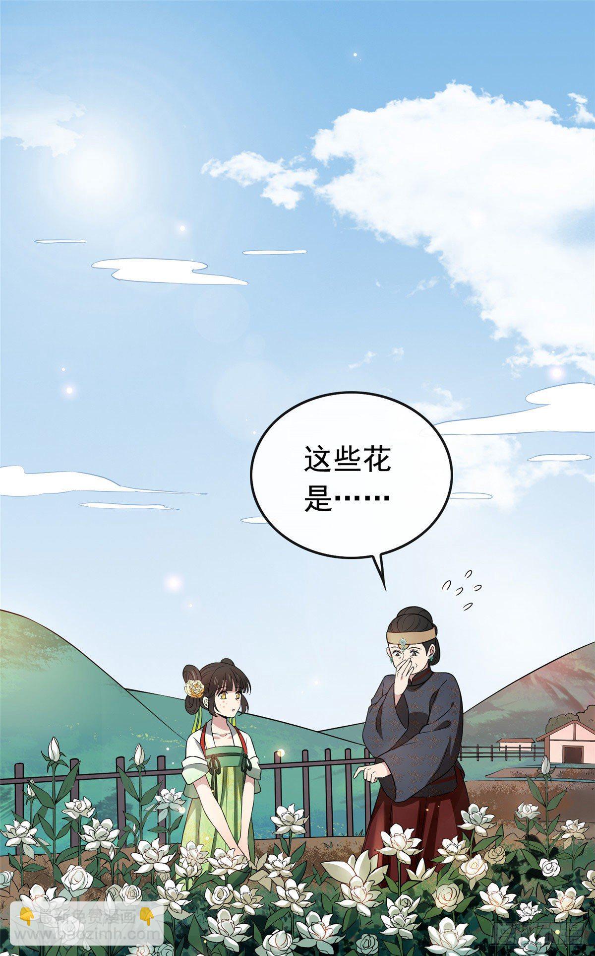08 赚钱新思路-第10话